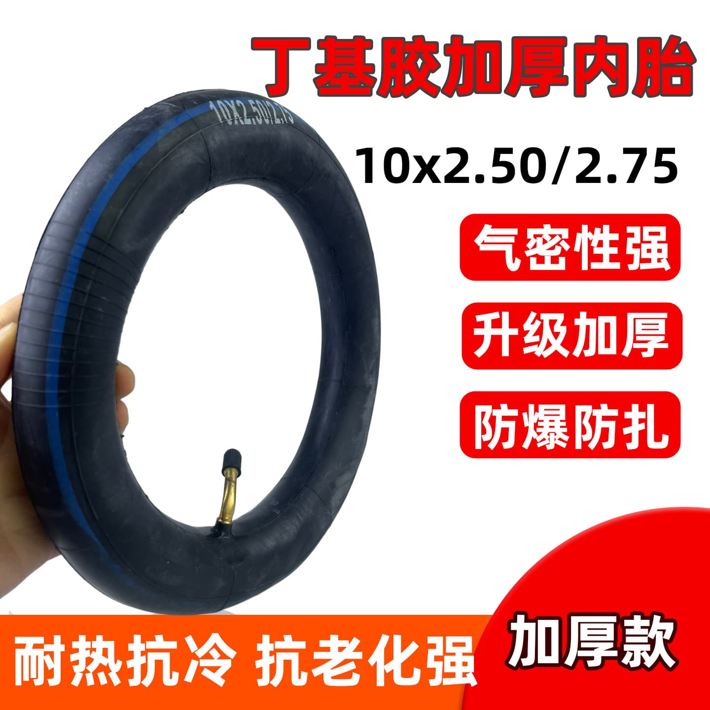 10x2.50 Thickened Inner Tube for Electric Scooter Tire 10 Inch Inner Tube 10*2.75 Butyl Rubber Inner Tube Good Elasticity