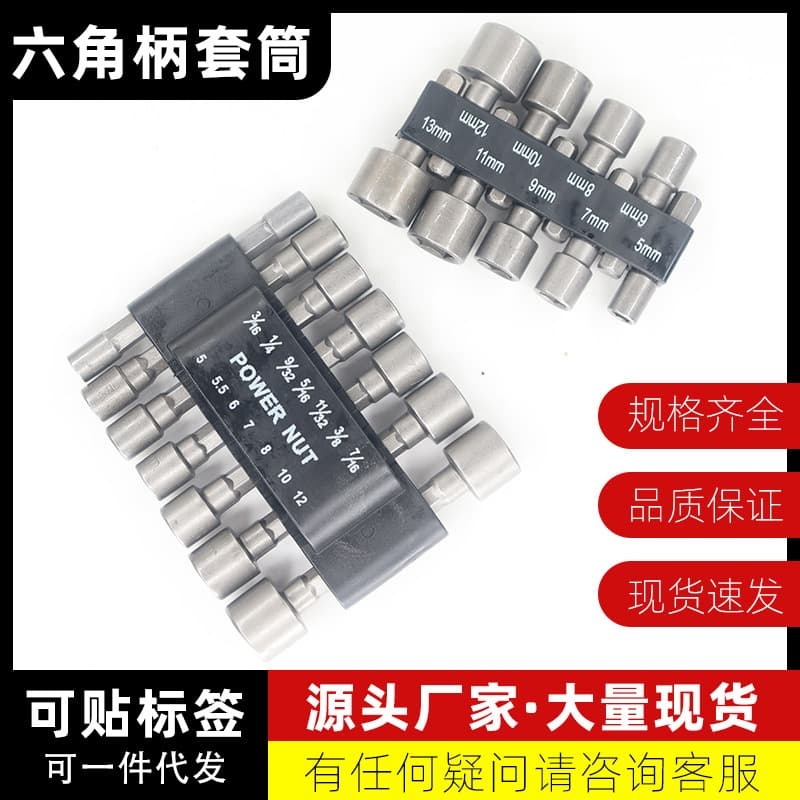 14PCS/9PCS combination socket household tool bit adapter hex shank screw air wrench socket alloy steel