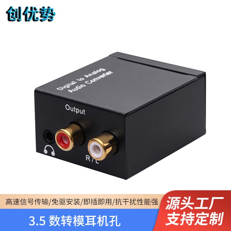 Audio converter, digital to analog, 3.5mm coaxial audio converter, fiber optic to analog, headphone jack, plug and play.