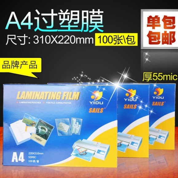 Qianfan Laminating Film A4 55mic, 5.5 Silk Protective Card Film for Photos, Family Pictures, Documents, and Cards