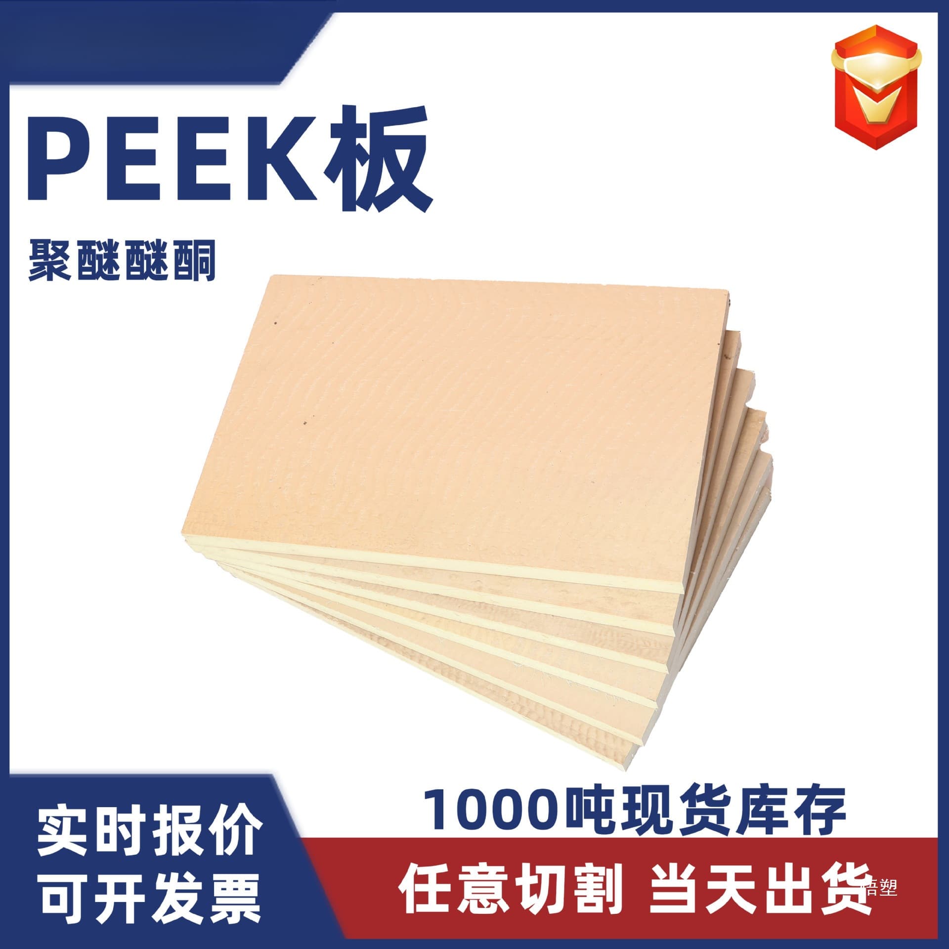 Custom PEEK rod processing Shenzhen manufacturer PEEK plastic sheets, tubes, polyetheretherketone precision parts, PEEK rods