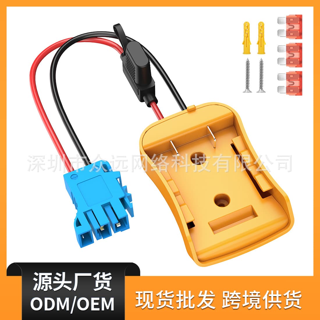 Dewei DeWalt adapter compatible with 18V/20V lithium battery for children's ride-on toy car wiring harness connector