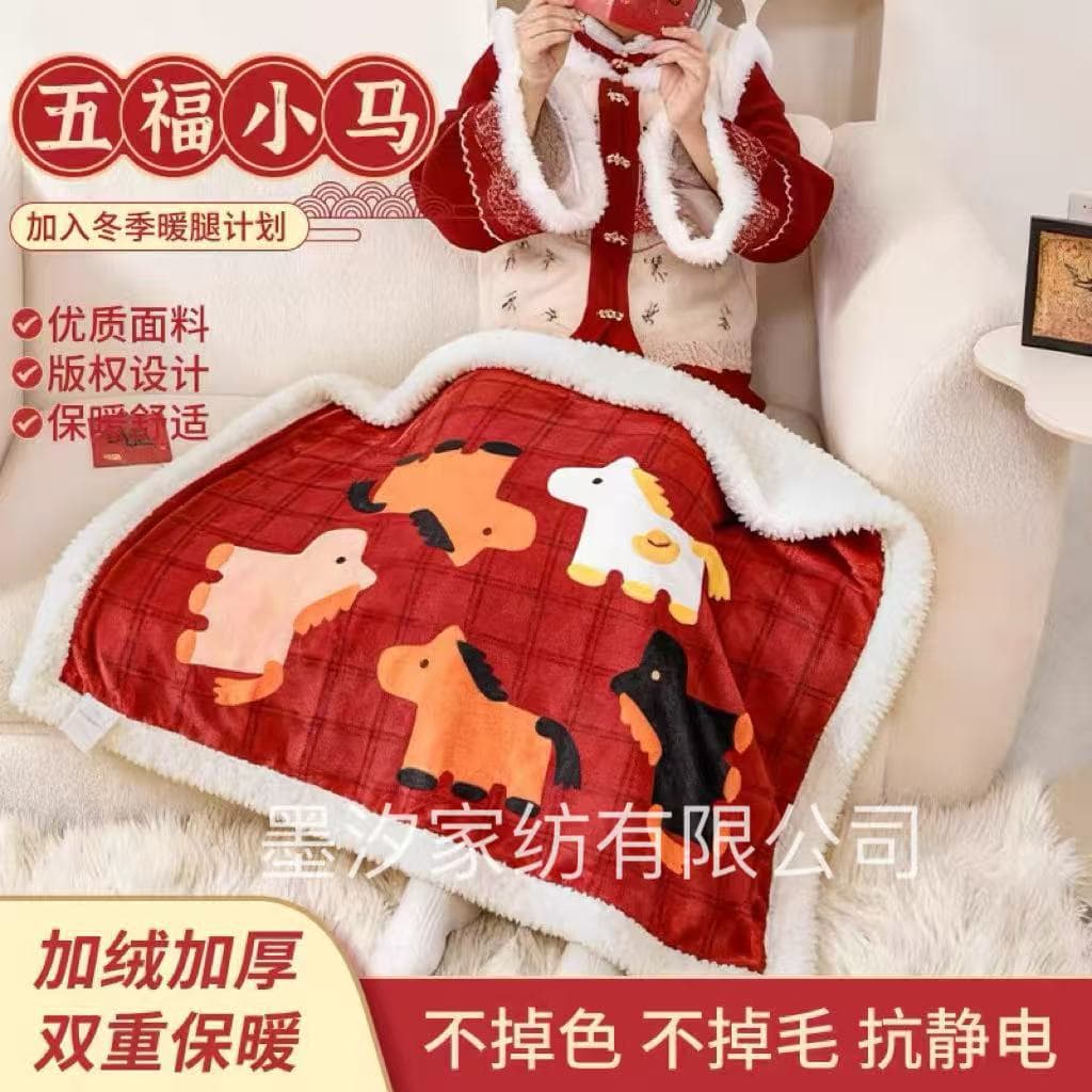 2026 Horse Year New Year Winter Double Layer Lambswool Blanket Leg Cover Blanket Sofa Blanket Office Nap Blanket Shawl