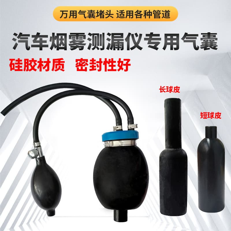 Original Car Smoke Leak Detector Airbag Rubber Smoke Leak Tester Accessory Bulb Rubber Cover Special Rubber Sleeve