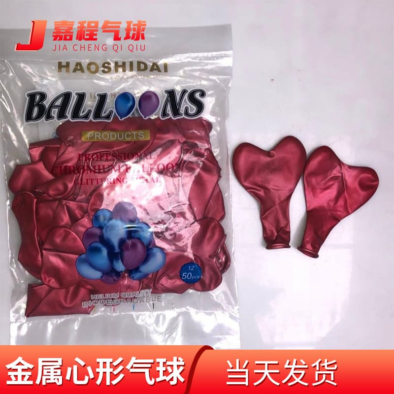 New 3g Metallic Latex Balloons Wholesale Fashionable Wedding Opening Ceremony Decoration Metallic Gold Silver Heart Balloons