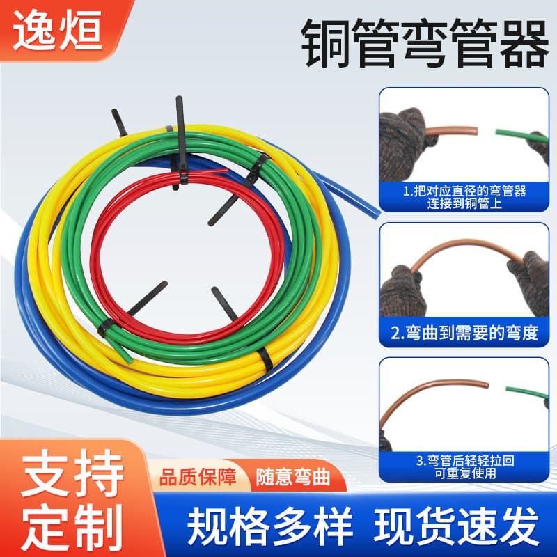 Copper Tube Protector, Air Conditioner Copper Tube Bender, Built-in Bender, Built-in Protective Rubber Strip Bending Rubber Strip
