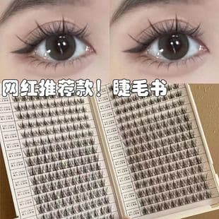 320 Clusters Complete Eyelash Book, Lazy Girl Trilogy, Little Devil False Eyelashes, Natural Simulation Feather Fan Clusters