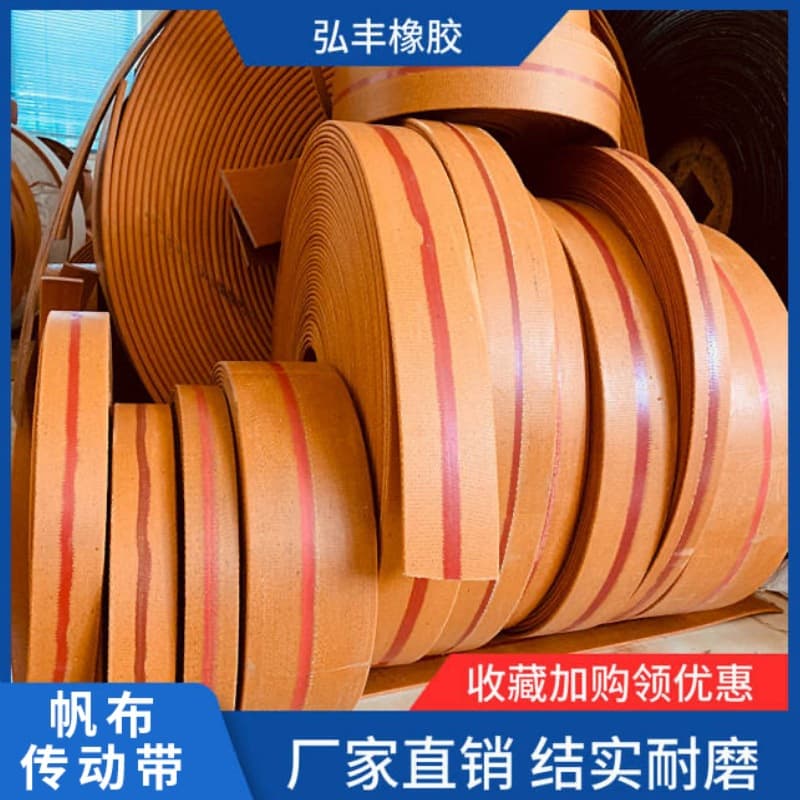 Sturdy and wear-resistant elevator, yellow canvas rubber transmission belt, flat rubber belt, shot blasting machine, bucket conveyor belt, flat belt.