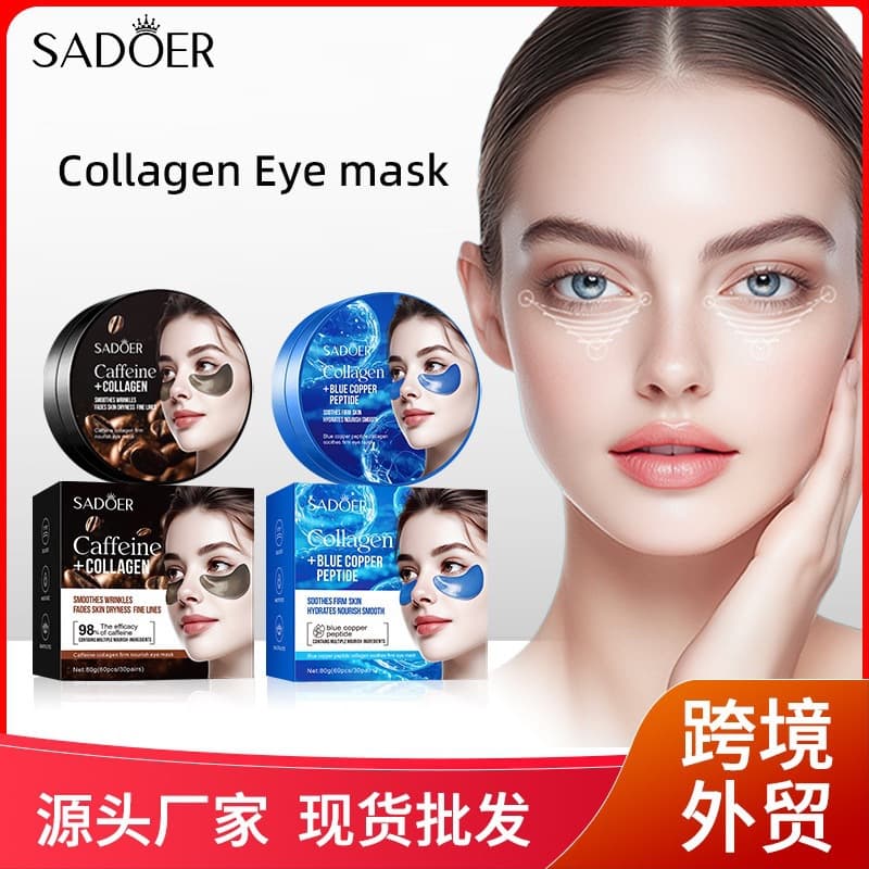 Caffeine Collagen Firming and Nourishing Eye Mask Moisturizing Eye Area Eye Patch Cross-border Foreign Trade