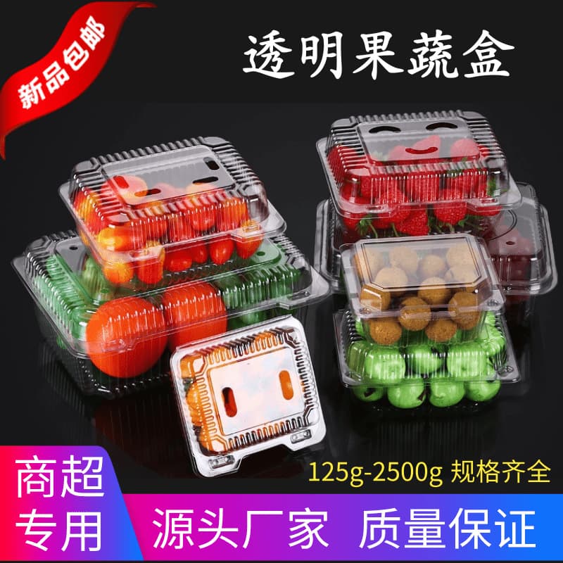 Disposable fruit box wholesale plastic transparent strawberry fruit and vegetable packaging box supermarket fresh packaging box fruit cutting box