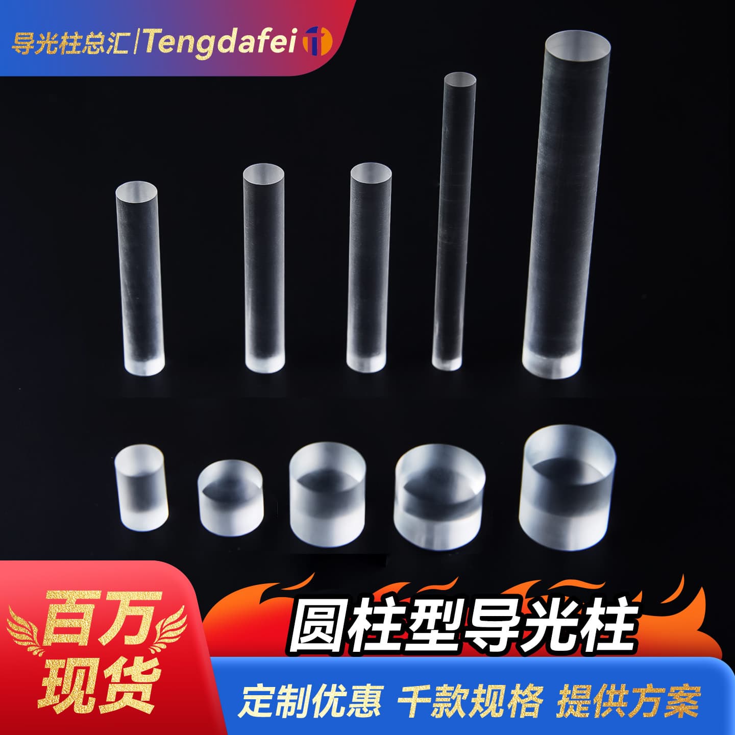 led light guide column PC light guide strip cylindrical light guide column acrylic light guide column led lamp column lens