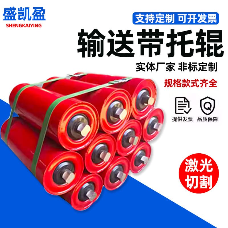 Heavy-duty idlers, conveyor belt load-bearing roller shafts, assembly line wheels, rollers, dustproof, waterproof, non-powered rollers.