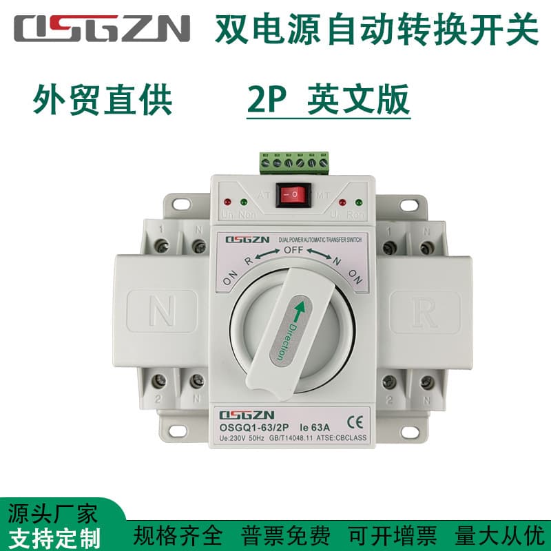 Export Mini Dual Power Transfer Switch CB Level 2P63A Mains Generator Home Automatic Switching Switch