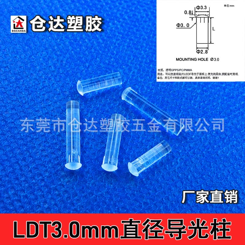 LDT 3.0mm Aperture Light Guide Round Head with Clip Mark PC Transparent Light Guide LED SMD Indicator Light Cap