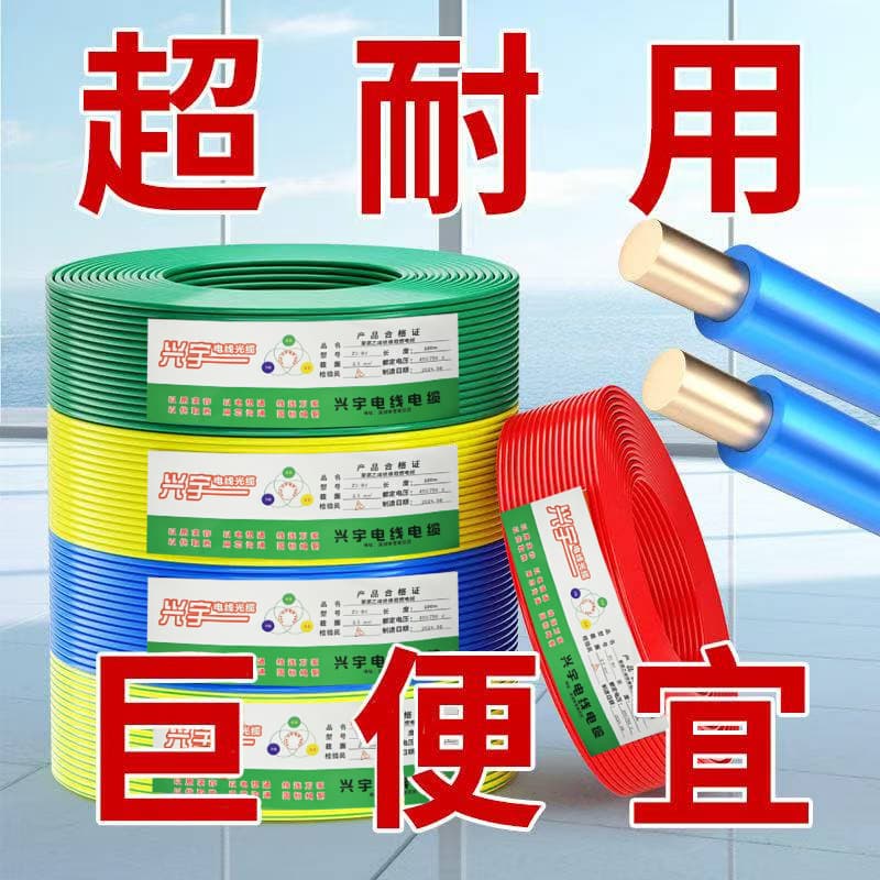 Copper Core Wire 1.5 sq. mm BV Single-Core Copper Wire 2.5/4/6/10 Home Installation Single-Strand Pure Copper Decoration Cable