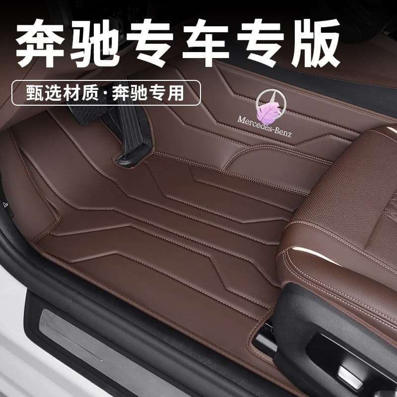 Compatible with Mercedes-Benz GLC/GLB/GLK/E300L/C260L/C200/A200L/GLE Full Coverage Car Floor Mats