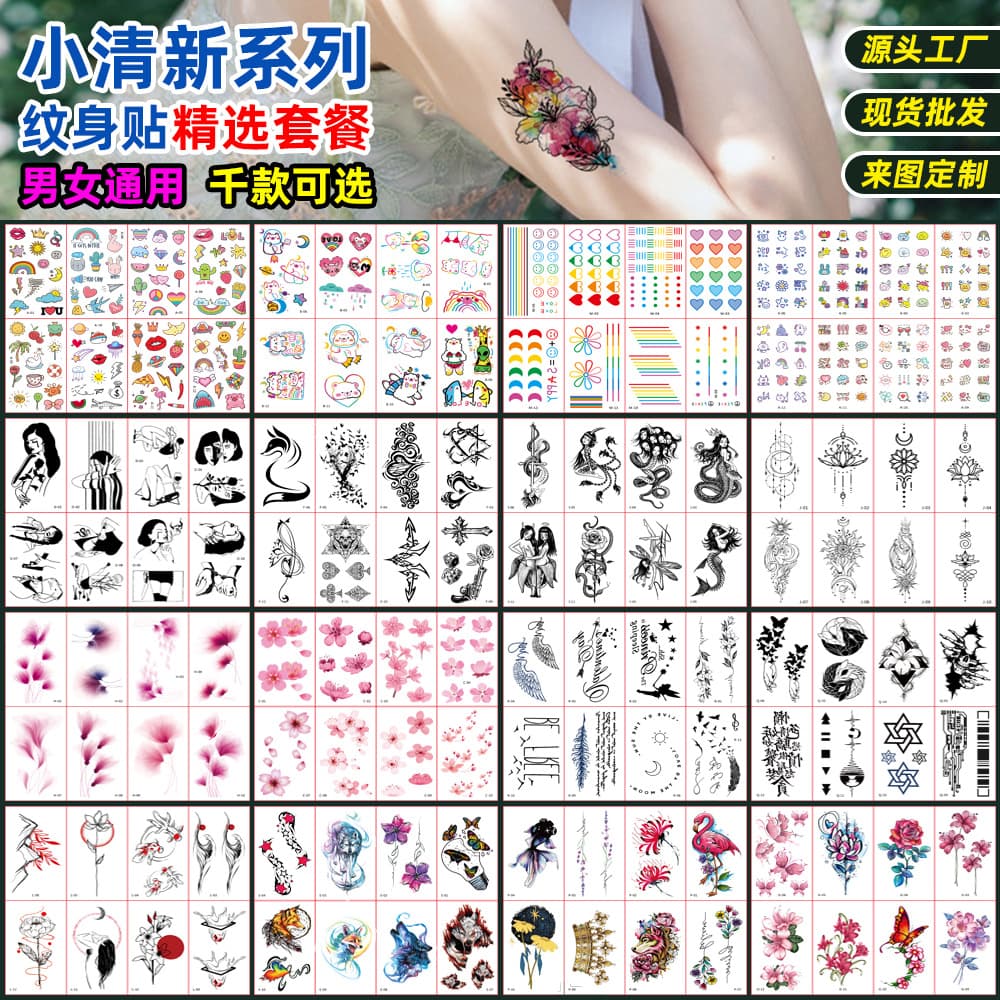 New Fresh Series Tattoo Stickers, Waterproof for Men and Women, Artificial Tattooing, One-Time Fashionable Trendy Temporary Stickers