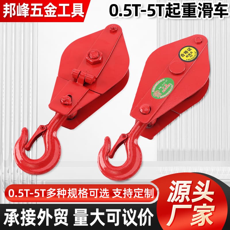 Cross-border foreign trade lifting pulley fixed pulley wire rope roller hook-type hook manufacturer wholesale heavy-duty