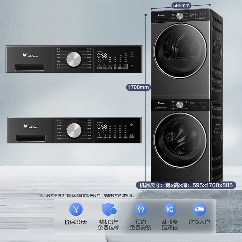 Little Swan New Little Black Plum 3.0 Lite Edition TG10DE10+TH10VE10 Laundry Set Heat Pump Inverter