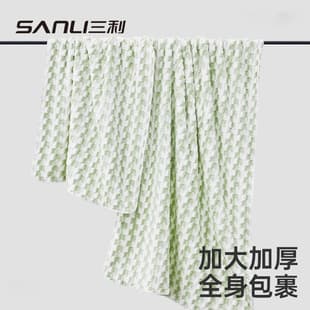 Sanli Towel Coral Fleece Long Pile Bath Towel Adult Thick Bath Towel Couple Wrap Towel Color Block Diamond Pattern Large Bath Towel