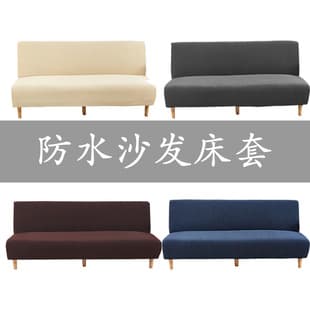 Waterproof Folding Armless Sofa Cover, Full-Wrap Corn Kernel Elastic Sofa Bed Cover, Stain and Dust Resistant, Anti-Cat Scratch