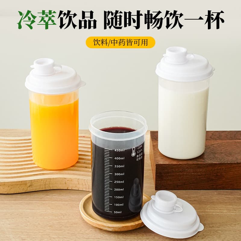 Summer Cold Brew Shaker Cup 450ML Portable Coffee Juice Drink Bottle Creative Food-Grade Sealed Travel Hand Cup