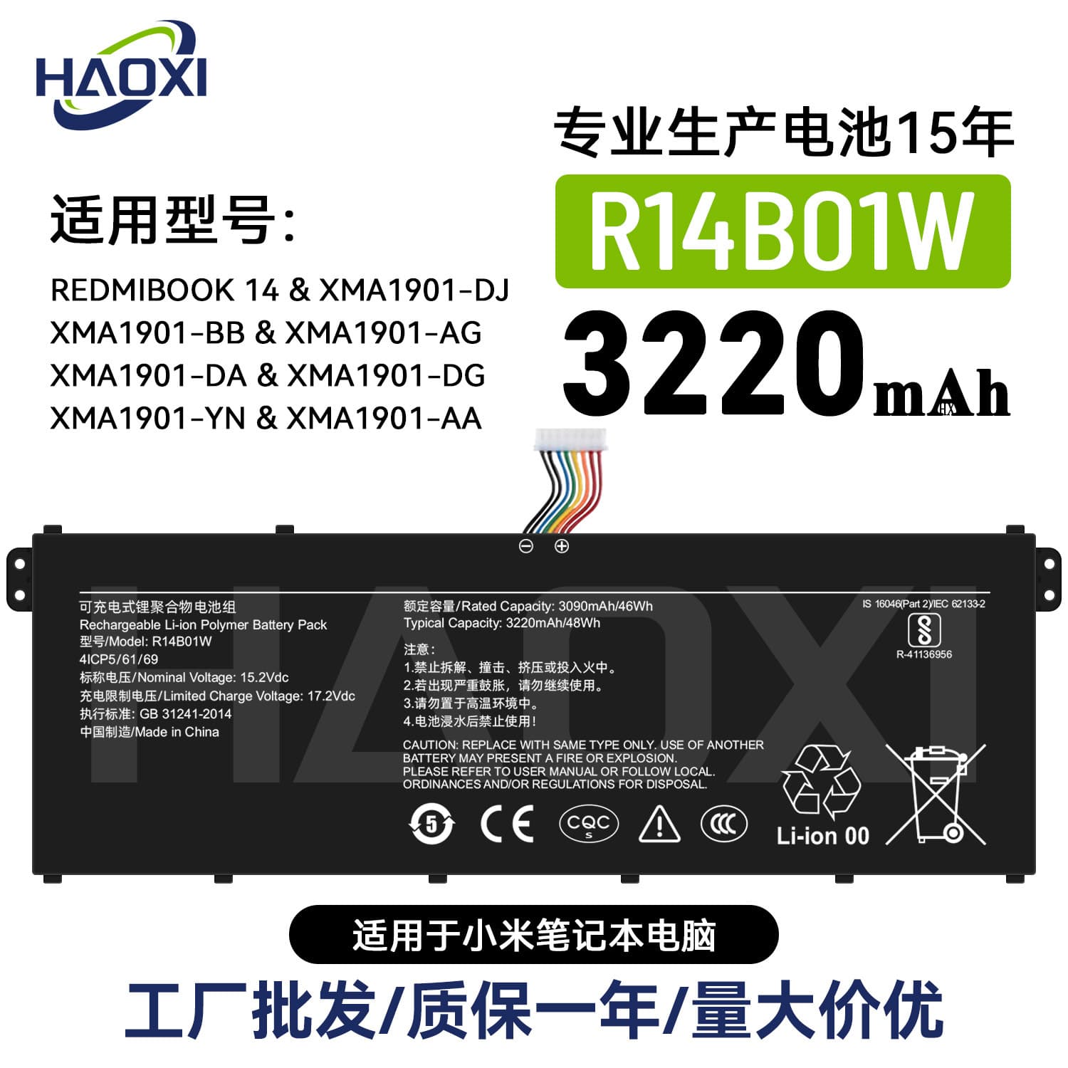 R14B01W Compatible with Xiaomi REDMIBOOK / XMA1901-D / XMA1901-BB Laptop Battery Wholesale
