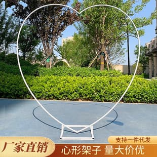 New Wedding Prop Iron Art Heart-Shaped Arch Wedding Balloon Arch Marriage Heart-Shaped Arch Frame Arch Wholesale