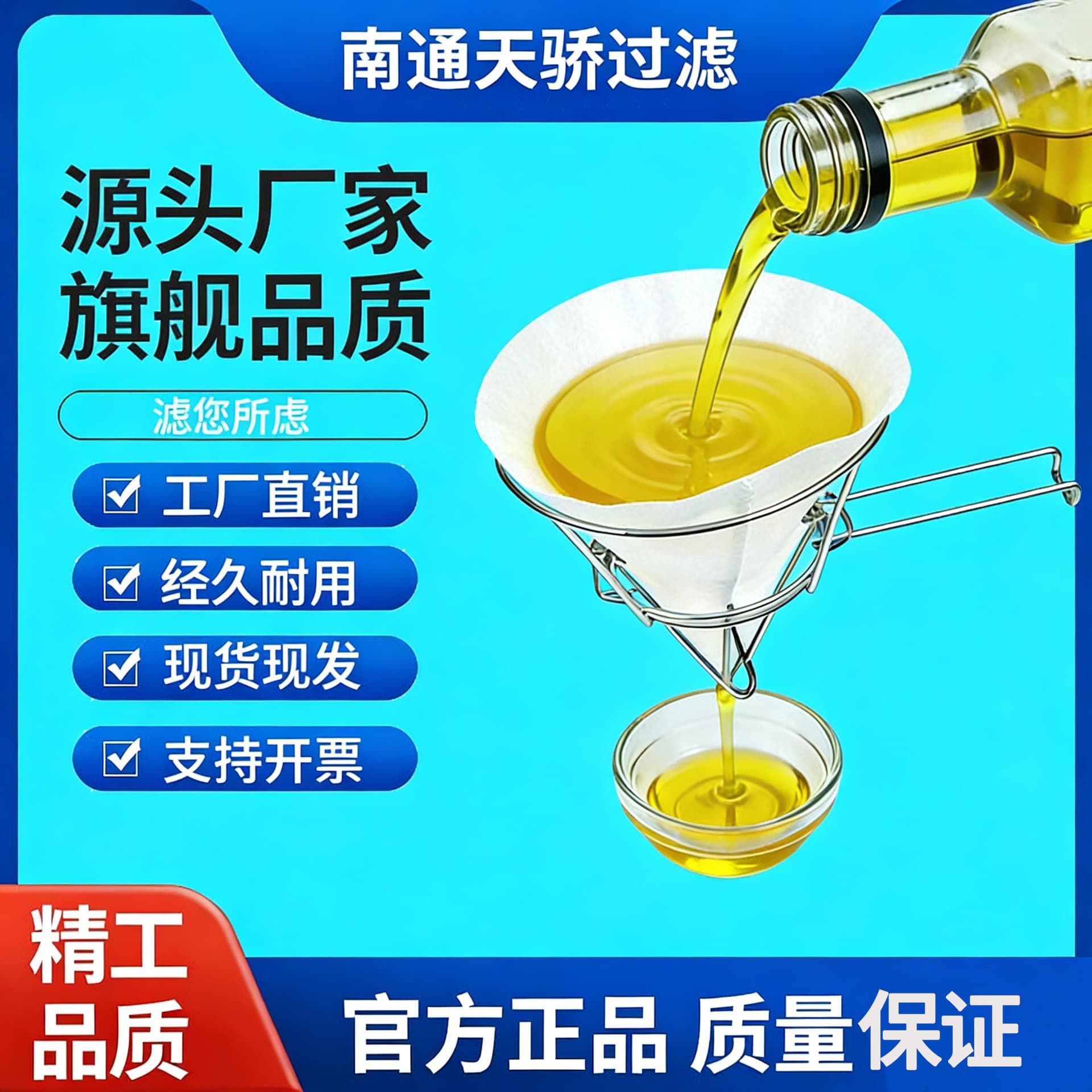 Food Grade Oil Filter Paper Frying Oil Filter Bag Quick Leakage Cone Shaped 90 Degree Leakage Paper Packaging