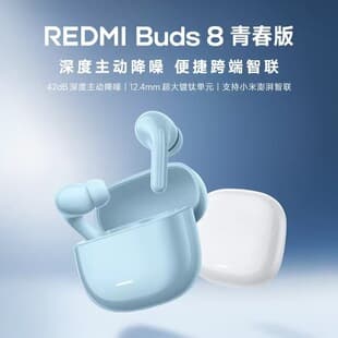 Xiaomi Bluetooth Headphones REDMI Buds 8 Youth Edition Wireless Bluetooth Earbuds Deep Noise Cancellation In-Ear Headset