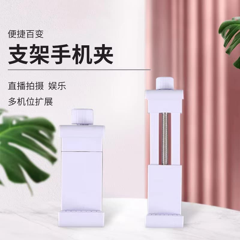 Surveillance Bracket Phone Holder Camera Mount Phone Clip Extension Clip Crib Monitor Bracket