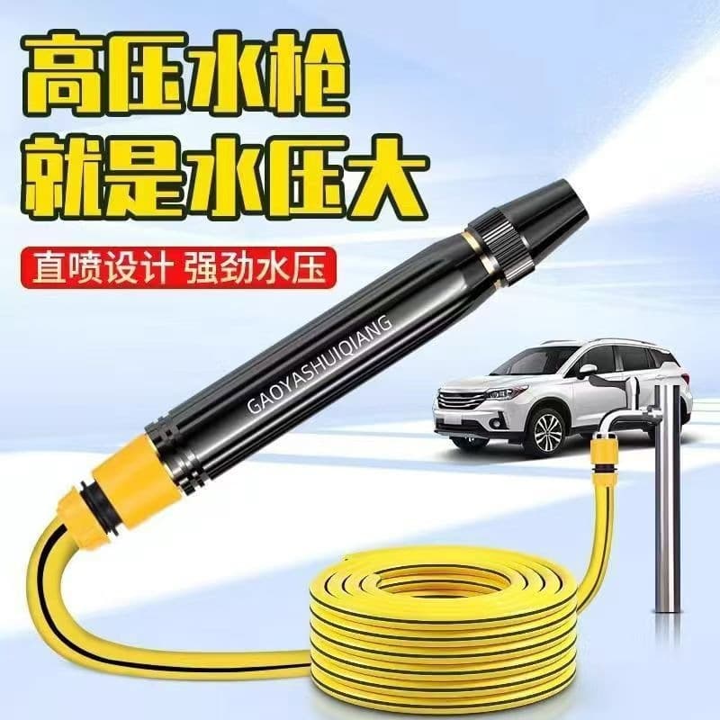 Car wash water gun household flushing high-pressure powerful machine water gun nozzle tap water pipe hose booster pressure device