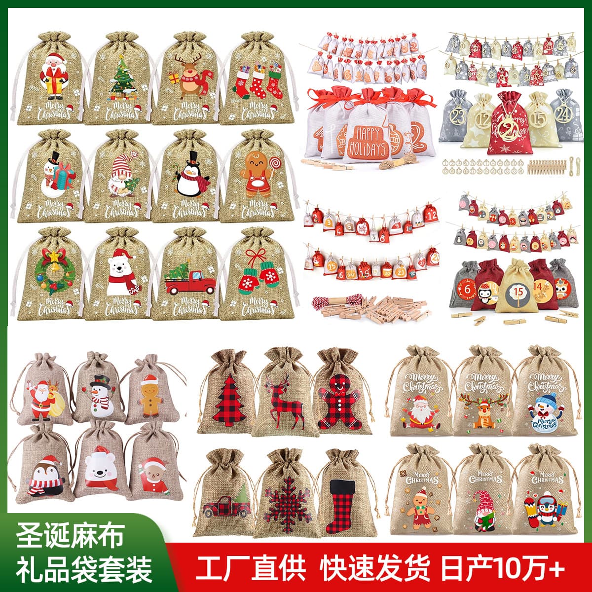 Cross-Border Christmas Hemp Drawstring Bags, Party Wine Gift Packaging, Candy Present Linen Pouches