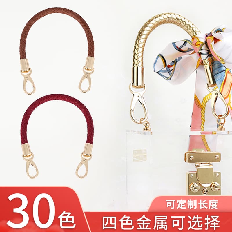 PU Handwoven Bag Strap, Hand Strap, Handbag Strap, Women's Bag Strap with Hardware Accessories, Leather Bag Strap, Woven Strap