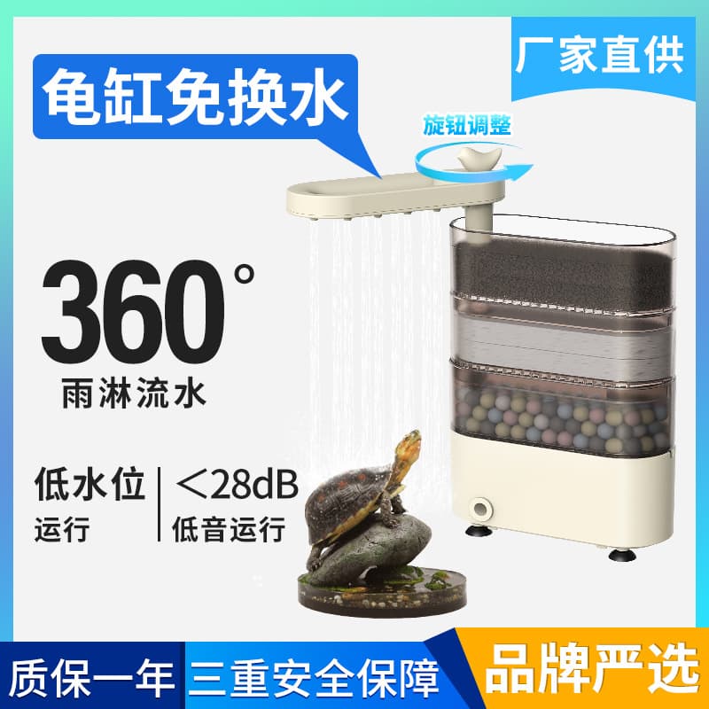 Turtle-Specific Waterfall Filter Low Water Level 3-in-1 Waste Suction Water Purification Circulation Filter Box with Fecal Cleaning Tool