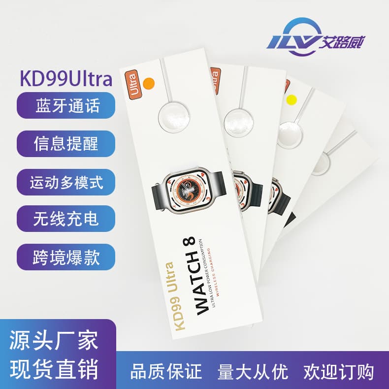 Cross-border KD99 Ultra Smartwatch Sports S8 Bluetooth Calling Bracelet Heart Rate Wireless Message Reminders Wholesale