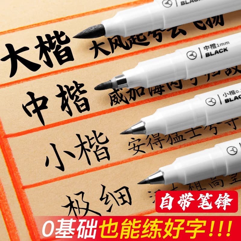 Beautiful pen calligraphy pen for students, fountain pen-style calligraphy pen, comes with a fine edge, beautiful pen and ink pen, hard pen