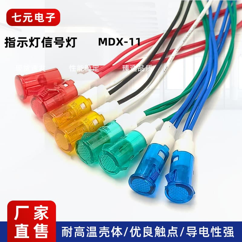 LED Light Power Signal Light with 10mm Aperture, Small Plastic Indicator Light MDX-11A with Wire Clip Type Red