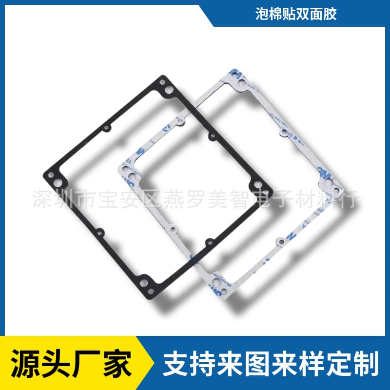 Dic Double-Sided Adhesive Tape Printing High-Temperature Auxiliary Materials
