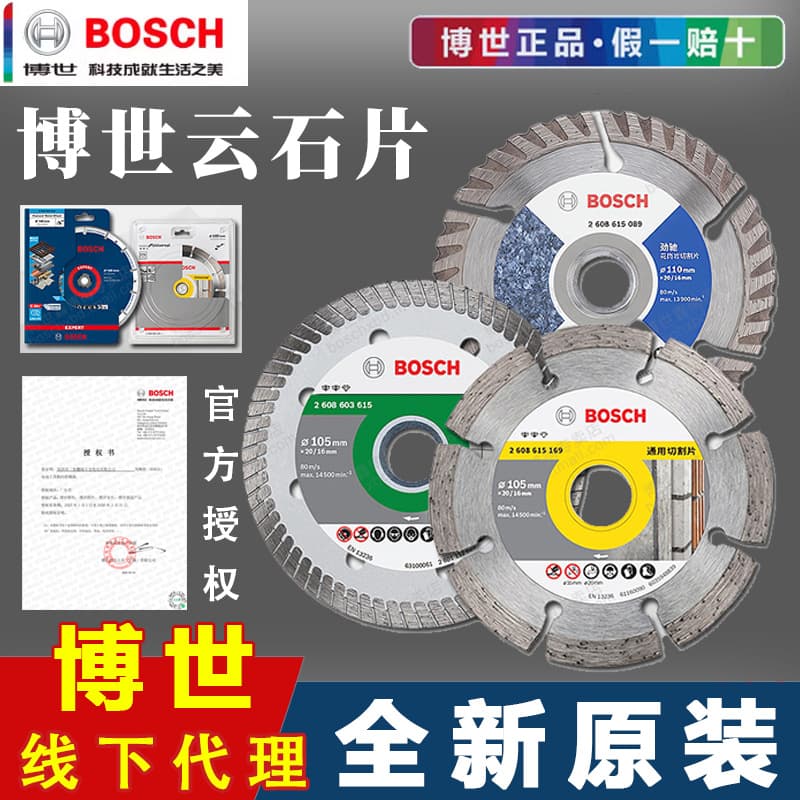 Bosch marble chip dry cutting reinforced concrete slotting doctor cutting blade saw blade stone tile cutting