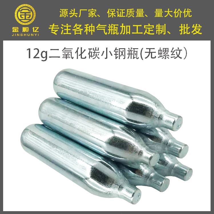 12g disposable CO2 small cylinder, tire inflation, shooting assist power, portable inflation