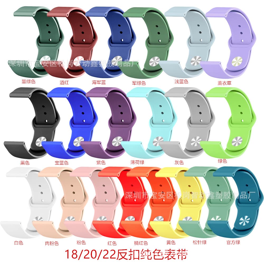 Suitable for Galaxy Watch Strap Huami Amazfit Silicone Strap Solid Color Reverse Buckle 20mm Strap