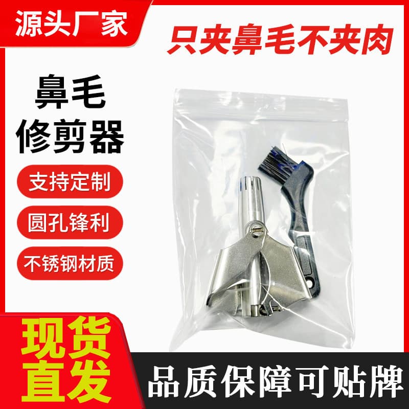 Stainless steel manual nose hair trimmer for men, nose and body hair remover, washable