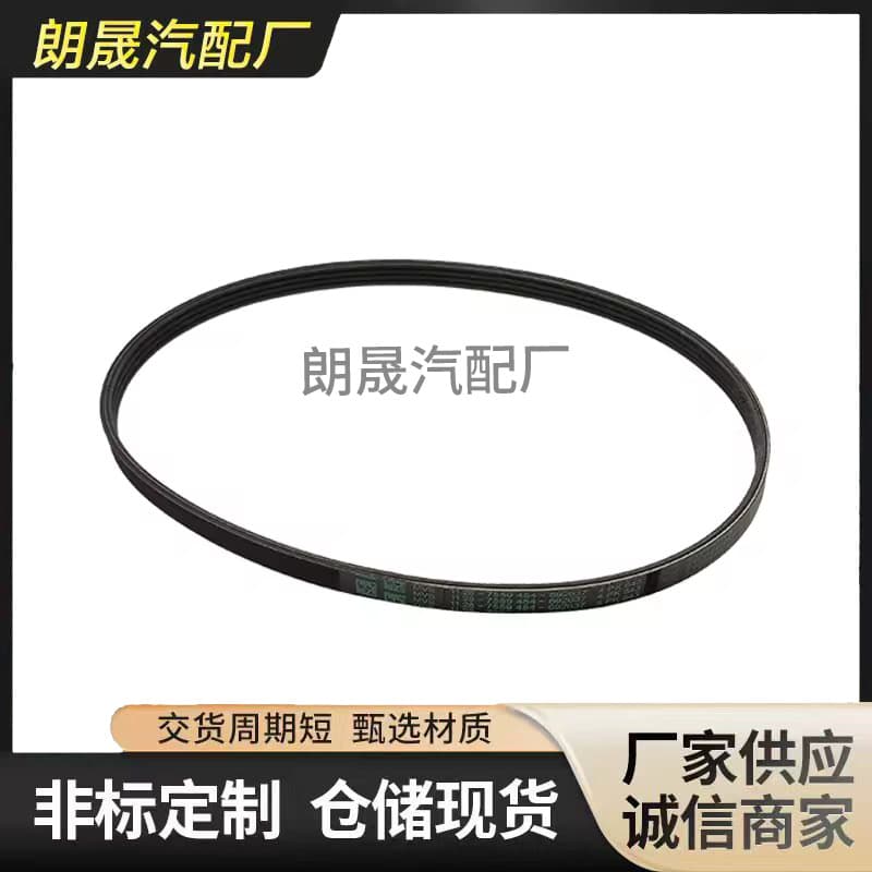 Rubber Alternator Timing Belt 11287559454 4PK843 for BMW 7 Series Parts