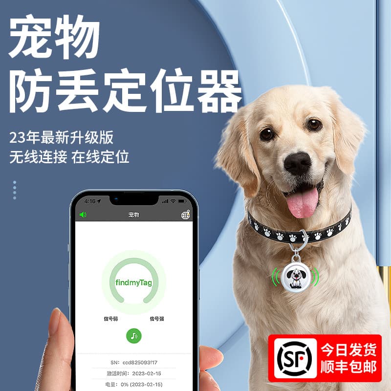 Pet locator, anti-lost device, cat and dog tracking device, tracking artifact collar, tracking collar
