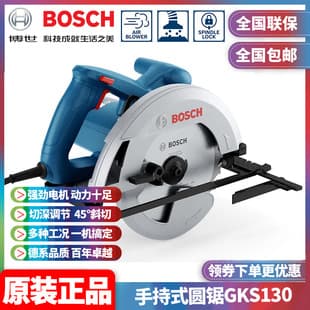 Original Bosch GKS130 Circular Saw Woodworking Electric Saw Cutting Machine Multifunctional Handheld Cutting Decoration