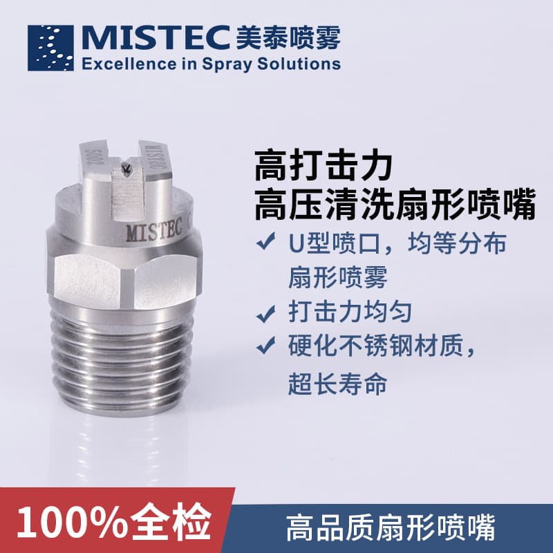 High Pressure Cleaning MEG Nozzle for Karcher Car Washer Floor Washer Special Sanitation Sweeper 440P MEG Nozzle
