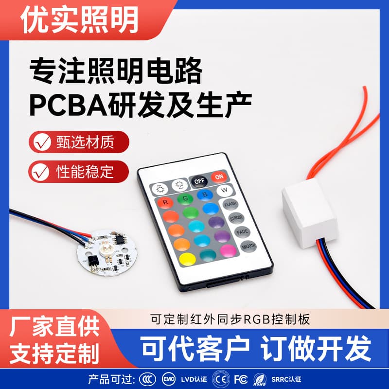Factory PCBA custom lighting power supply lighting circuit board infrared remote control synchronized RGB controller rgb control board