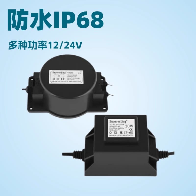 Waterproof Toroidal Transformer for Underwater Lights, AC 220V to 12V/24V AC, Lamp Transformer