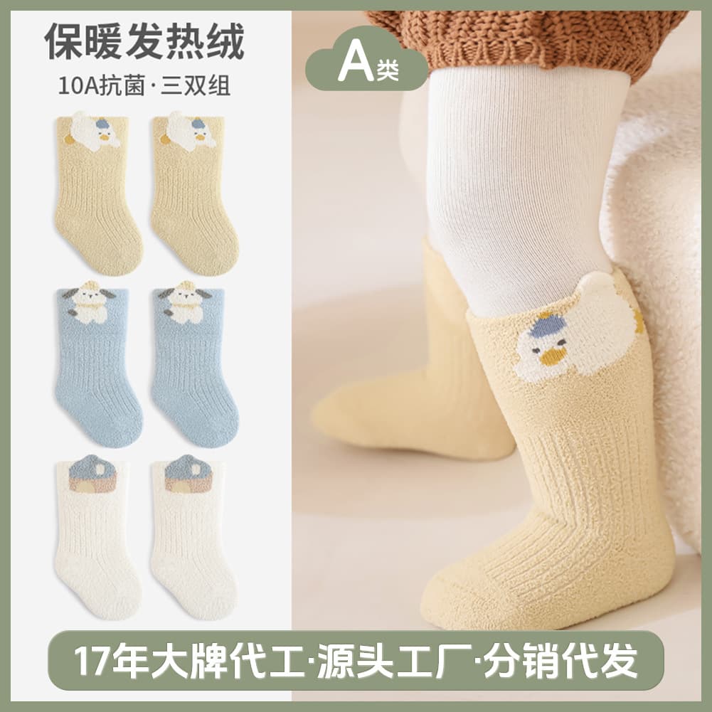 Baby Socks Autumn Winter Newborn Fleece-Lined Thickened Cartoon Seamless Mid-Calf